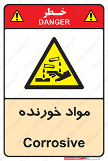 Corrosive , ماده , اکسید , خطر , 