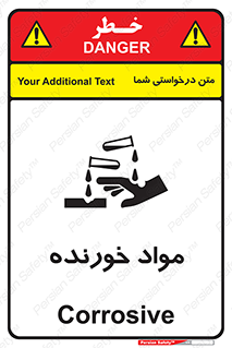 Corrosive , ماده , اکسید , خطر , 