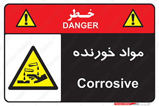 Corrosive , ماده , اکسید , خطر , 