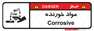 Corrosive , ماده , اکسید , خطر , 