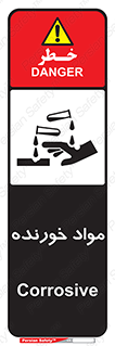 Corrosive , ماده , اکسید , خطر , 