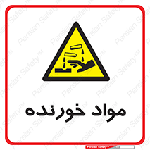 Corrosive , ماده , اکسید , خطر , 