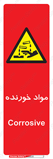 Corrosive , ماده , اکسید , خطر , 
