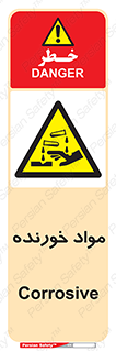 Corrosive , ماده , اکسید , خطر , 