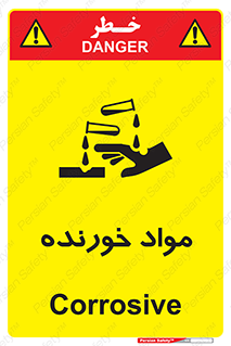 Corrosive , ماده , اکسید , خطر , 