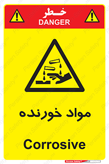 Corrosive , ماده , اکسید , خطر , 