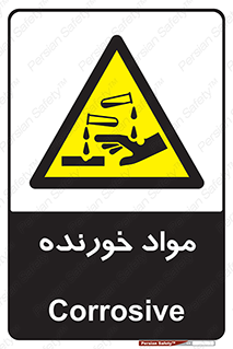 Corrosive , ماده , اکسید , خطر , 