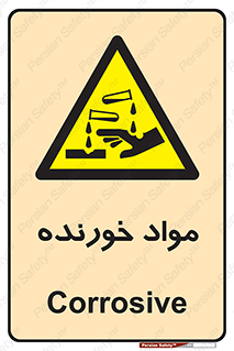 Corrosive , ماده , اکسید , خطر , 