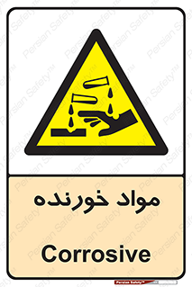 Corrosive , ماده , اکسید , خطر , 