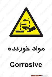 Corrosive , ماده , اکسید , خطر , 