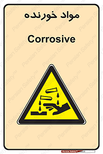 Corrosive , ماده , اکسید , خطر , 