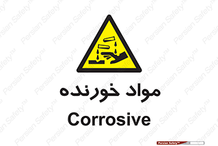Corrosive , ماده , اکسید , خطر , 