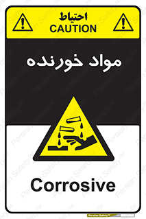 Corrosive , ماده , اکسید , خطر , 