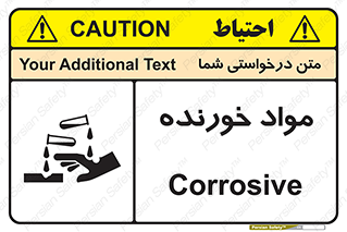 تابلوی ایمنی مواد خورنده – طرح 10507