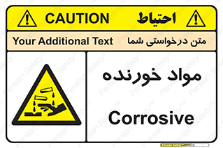 Corrosive , ماده , اکسید , خطر , 