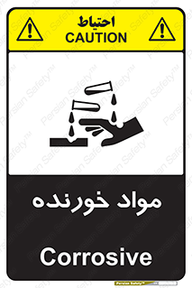 Corrosive , ماده , اکسید , خطر , 