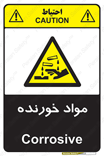 Corrosive , ماده , اکسید , خطر , 