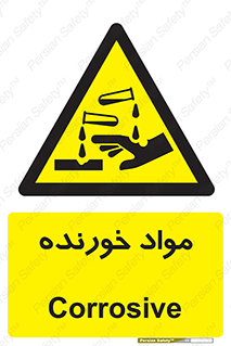 Corrosive , ماده , اکسید , خطر , 