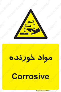 Corrosive , ماده , اکسید , خطر , 