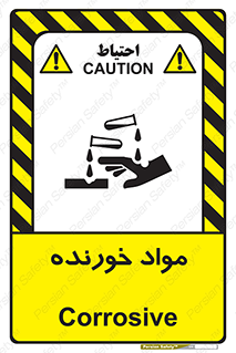 Corrosive , ماده , اکسید , خطر , 