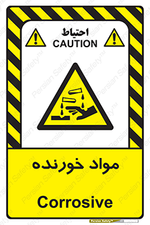 Corrosive , ماده , اکسید , خطر , 