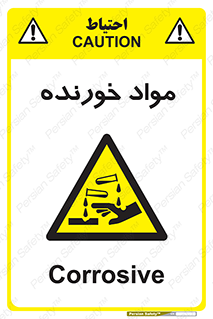 Corrosive , ماده , اکسید , خطر , 
