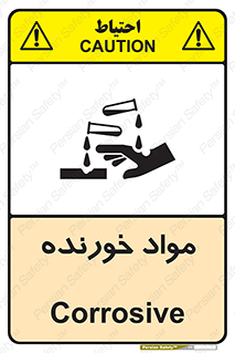 Corrosive , ماده , اکسید , خطر , 