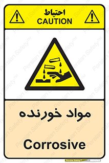 Corrosive , ماده , اکسید , خطر , 