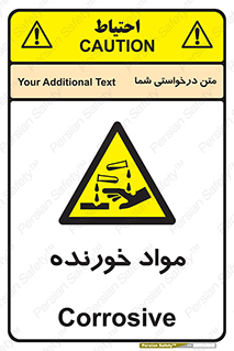 Corrosive , ماده , اکسید , خطر , 