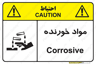 Corrosive , ماده , اکسید , خطر , 