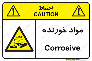 Corrosive , ماده , اکسید , خطر , 