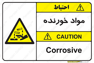 Corrosive , ماده , اکسید , خطر , 