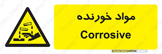 Corrosive , ماده , اکسید , خطر , 