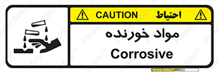 Corrosive , ماده , اکسید , خطر , 