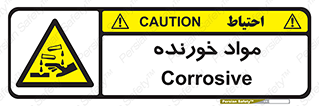 Corrosive , ماده , اکسید , خطر , 