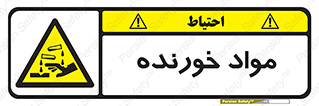 Corrosive , ماده , اکسید , خطر , 