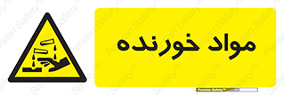 Corrosive , ماده , اکسید , خطر , 