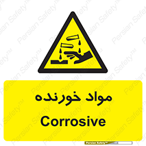 Corrosive , ماده , اکسید , خطر , 