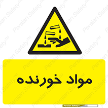 Corrosive , ماده , اکسید , خطر , 