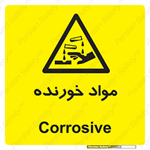 Corrosive , ماده , اکسید , خطر , 