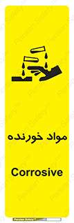 Corrosive , ماده , اکسید , خطر , 