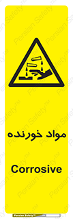Corrosive , ماده , اکسید , خطر , 