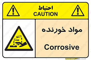Corrosive , ماده , اکسید , خطر , 