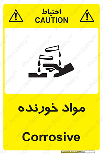 Corrosive , ماده , اکسید , خطر , 