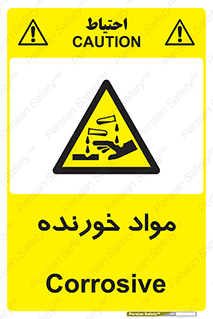 Corrosive , ماده , اکسید , خطر , 