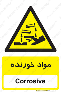 Corrosive , ماده , اکسید , خطر , 