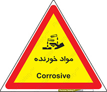 Corrosive , ماده , اکسید , خطر , 