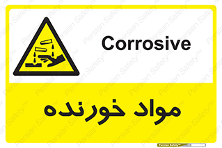 Corrosive , ماده , اکسید , خطر , 