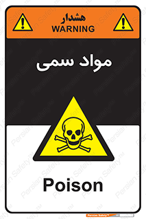 Poison , زهر , ماده , سم , خطر , 