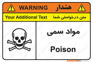 Poison , زهر , ماده , سم , خطر , 